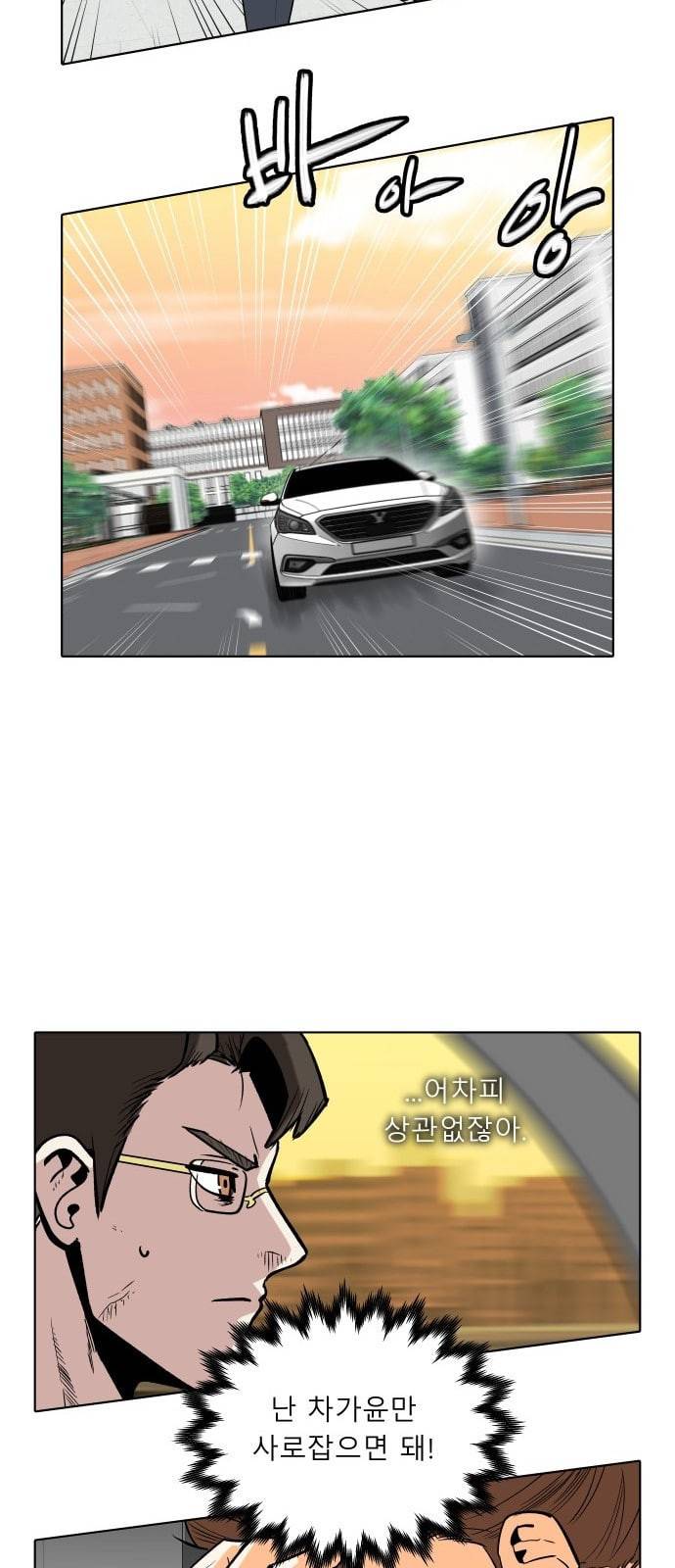 정보전사 202 동행길 02 34