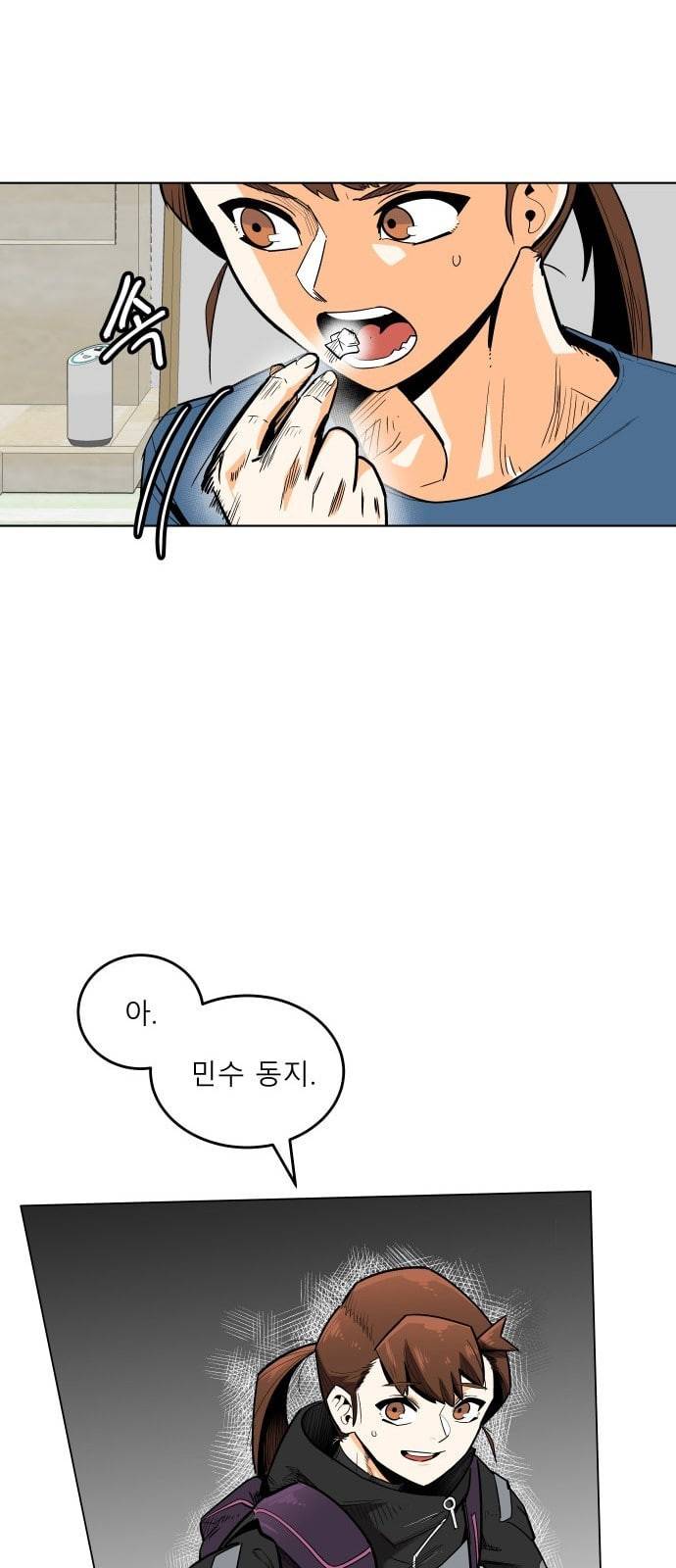 정보전사 202 동행길 02 36