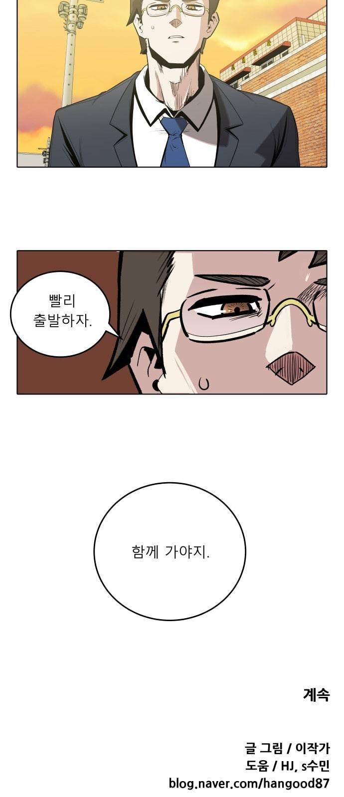 정보전사 202 동행길 02 38