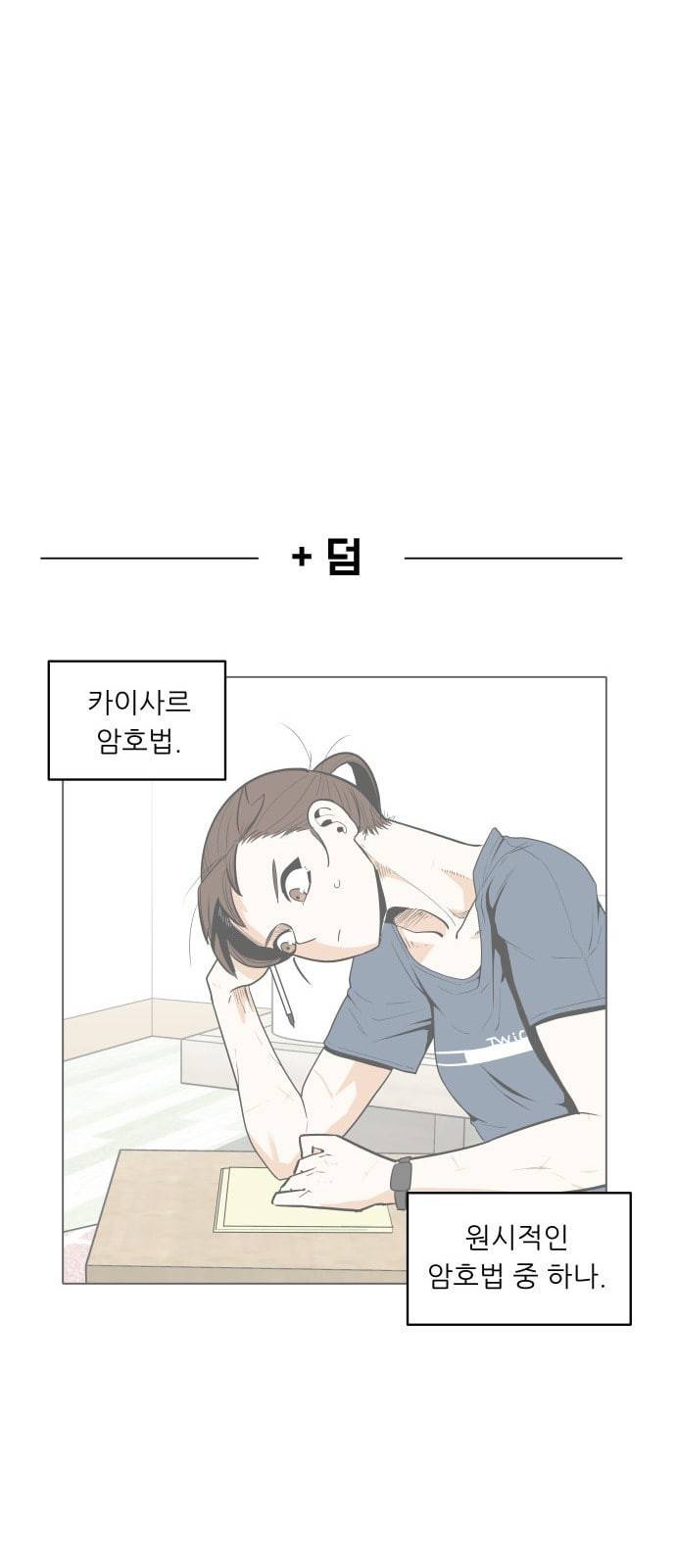 정보전사 202 동행길 02 39