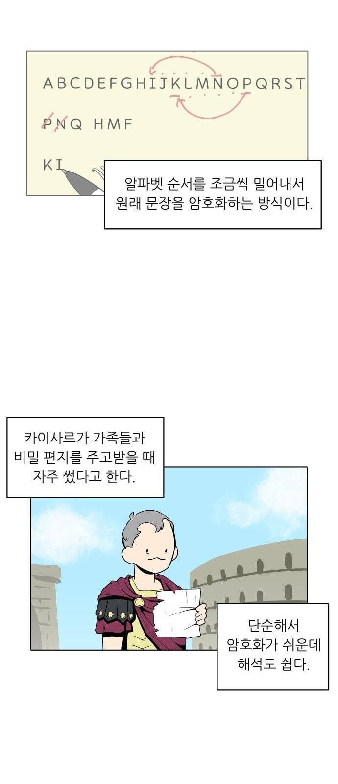 정보전사 202 동행길 02 40