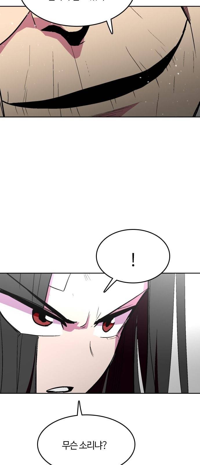 요괴대전 53화 4