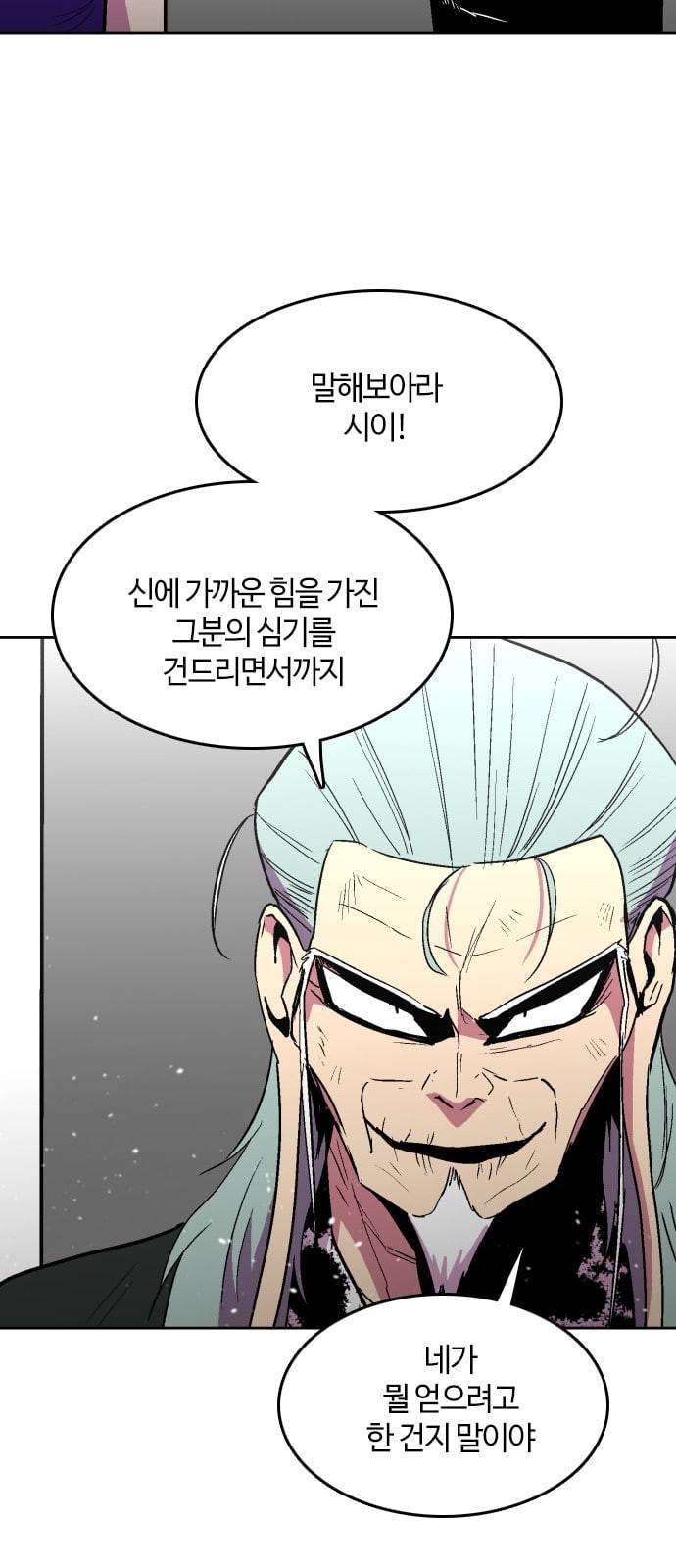 요괴대전 53화 13