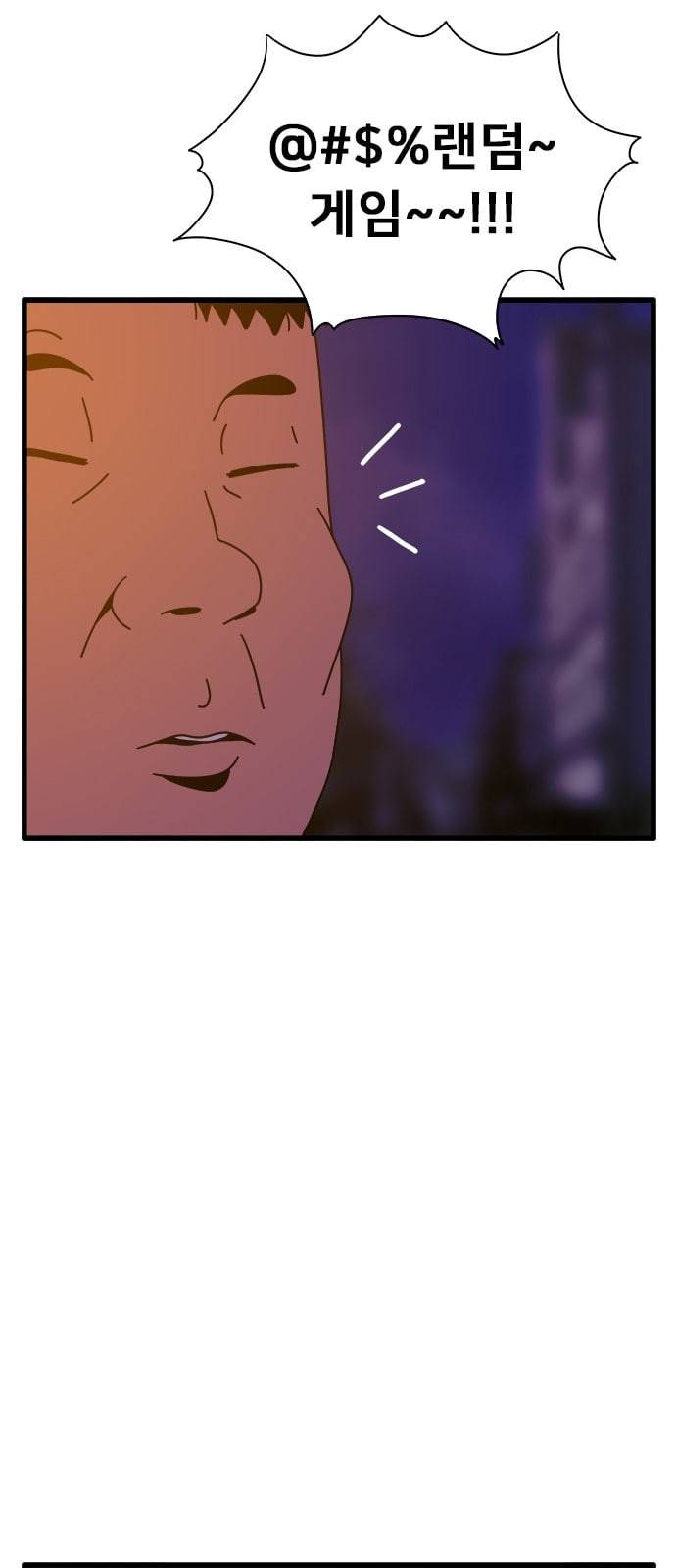 물레 16화 3