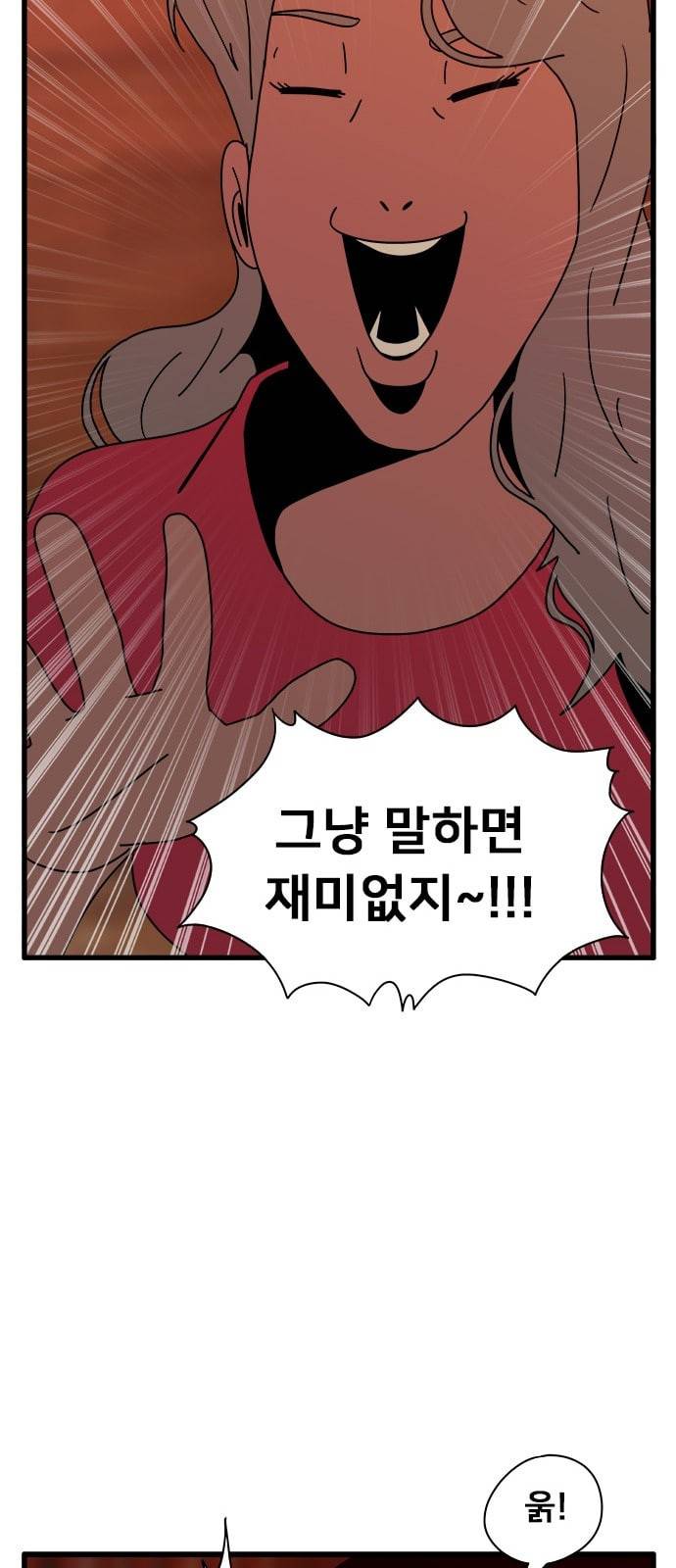 물레 16화 17
