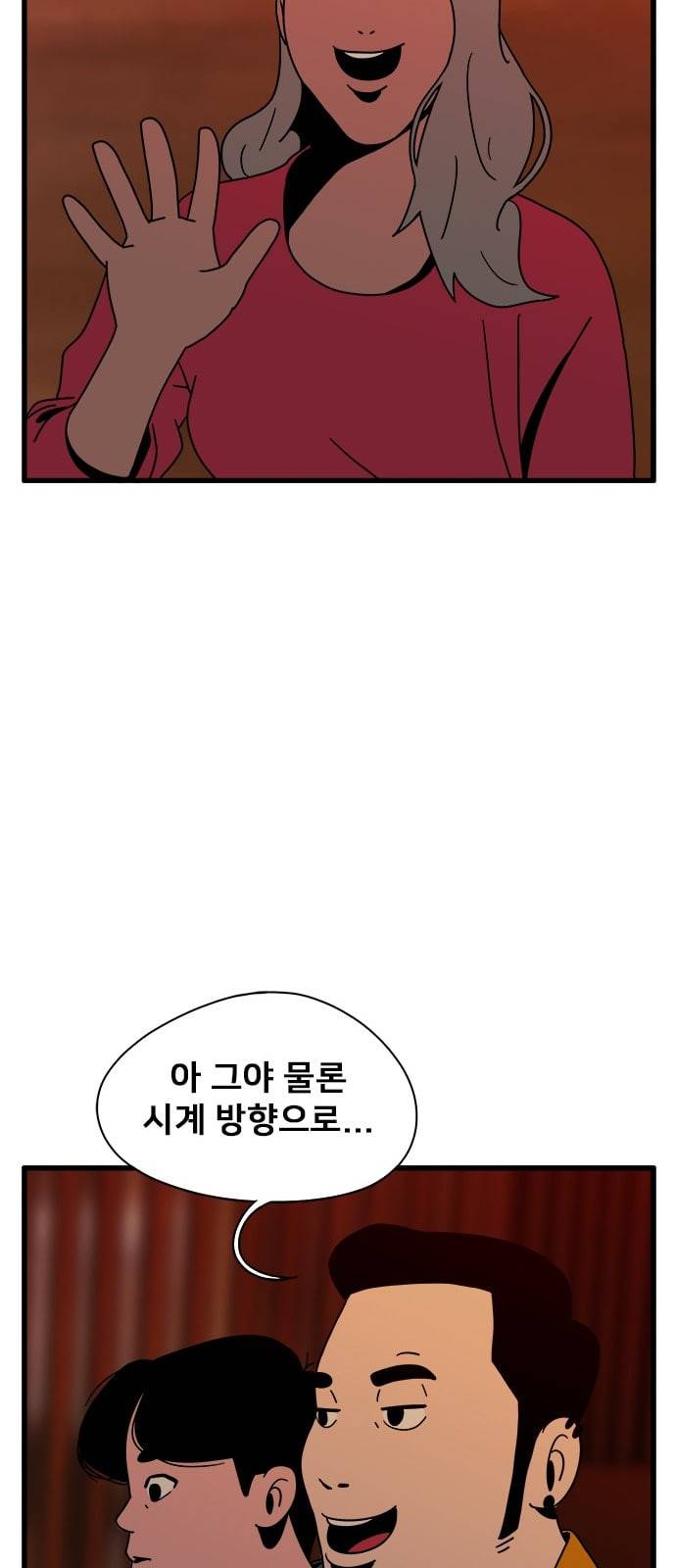 물레 16화 19