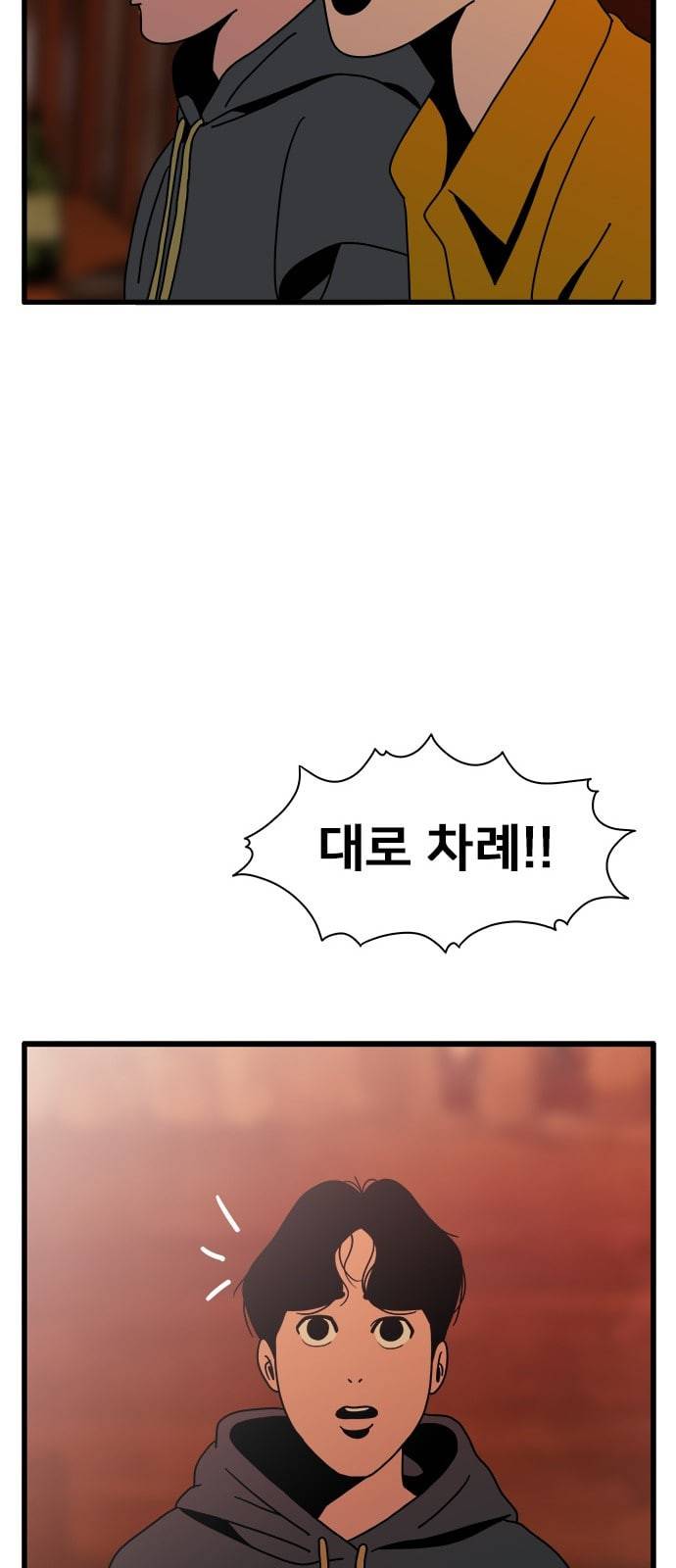 물레 16화 20