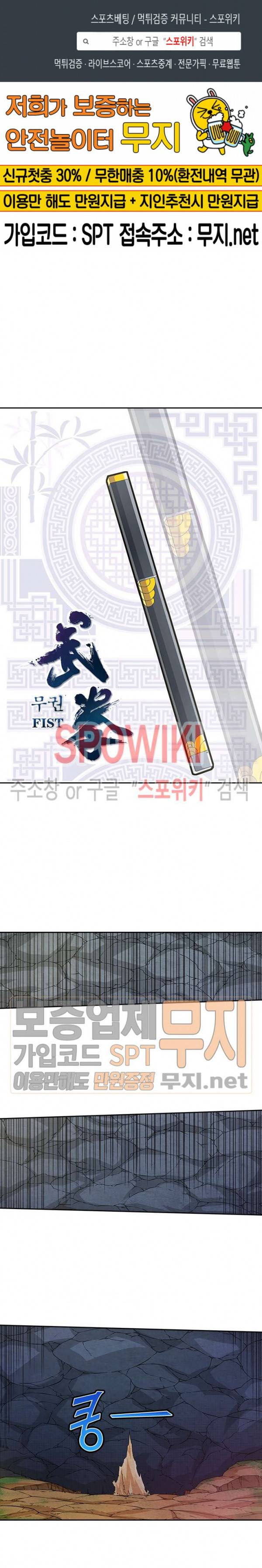 무권 94화 1