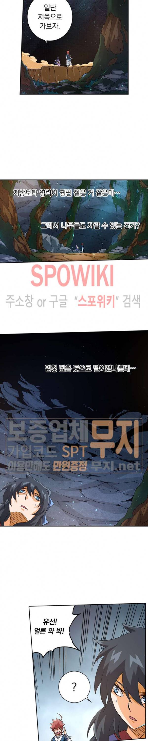 무권 94화 3