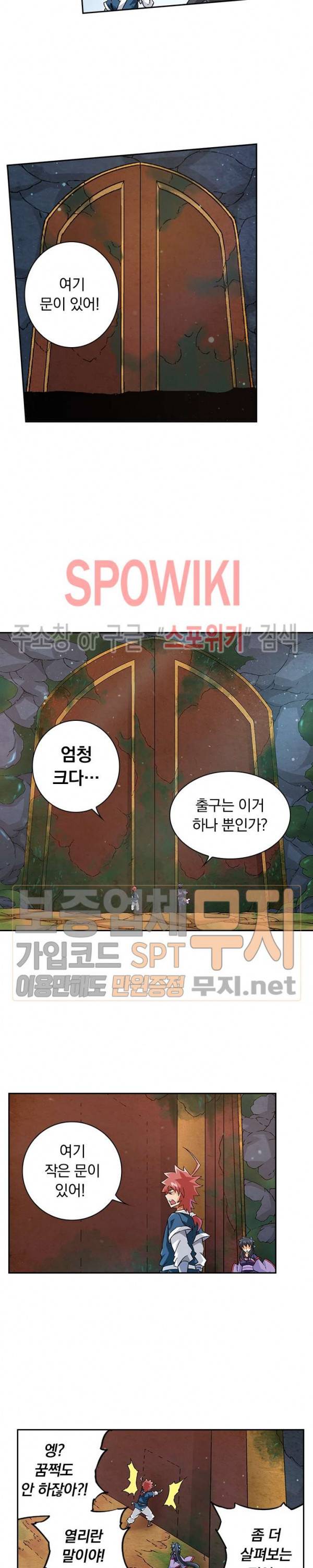 무권 94화 4