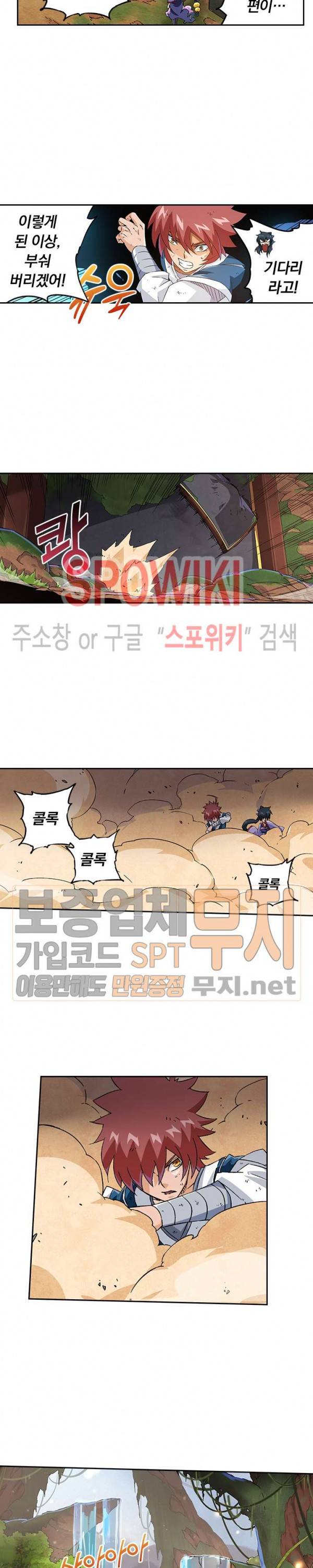 무권 94화 5