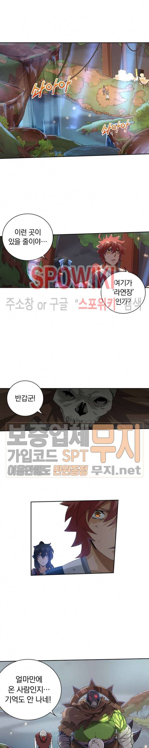 무권 94화 7