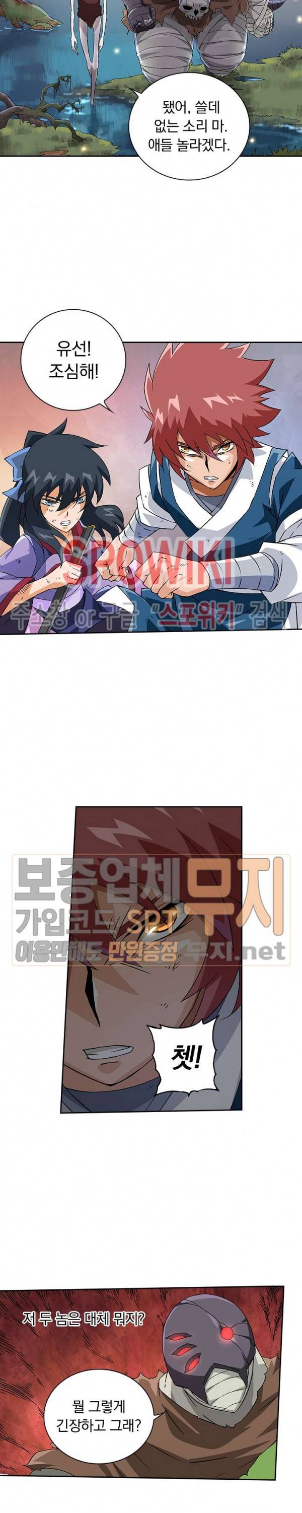 무권 94화 8