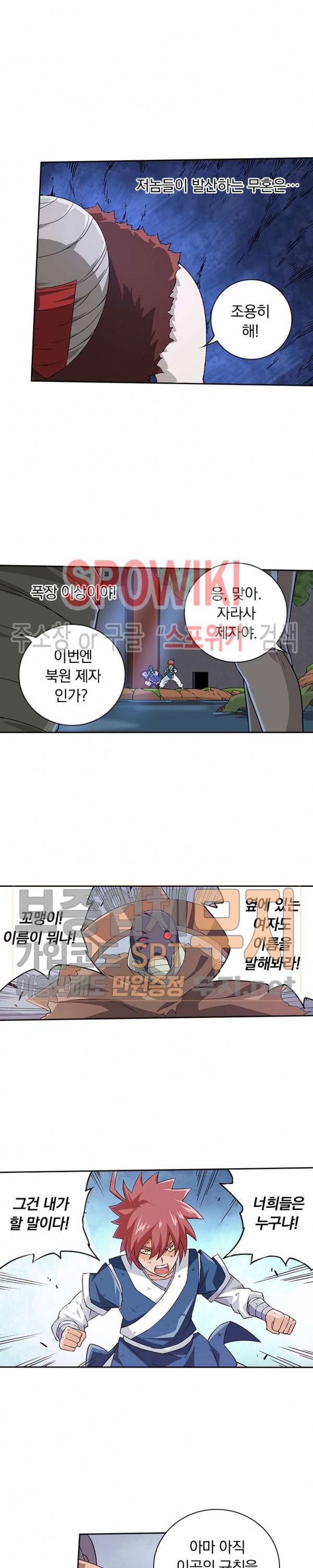무권 94화 9