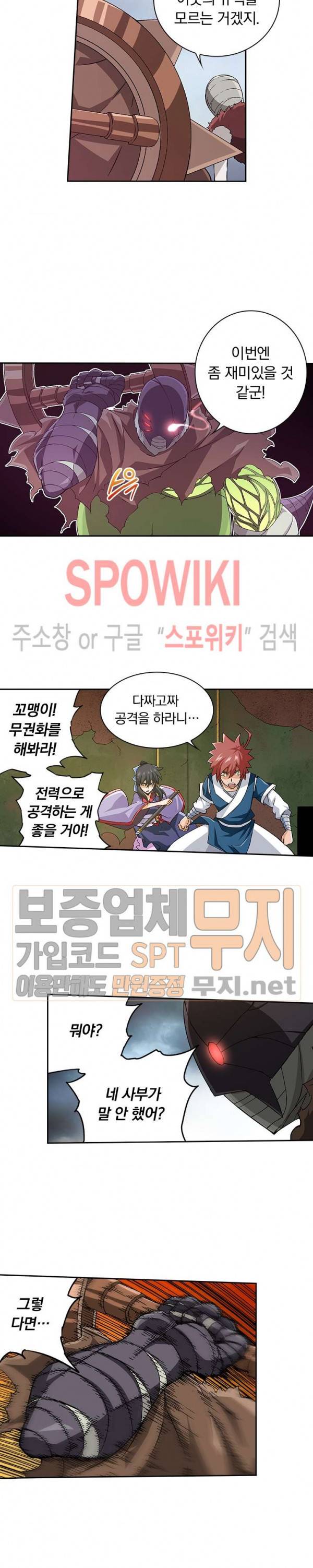 무권 94화 10