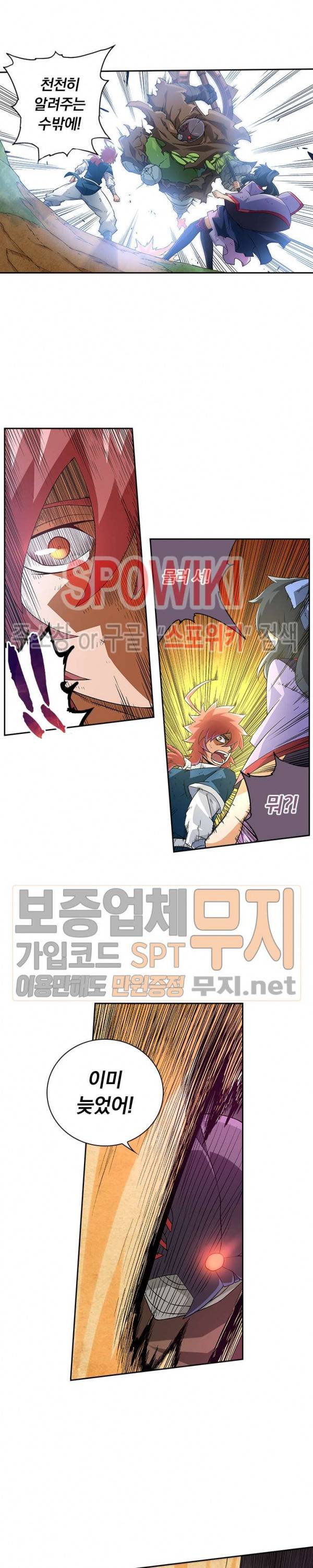 무권 94화 11