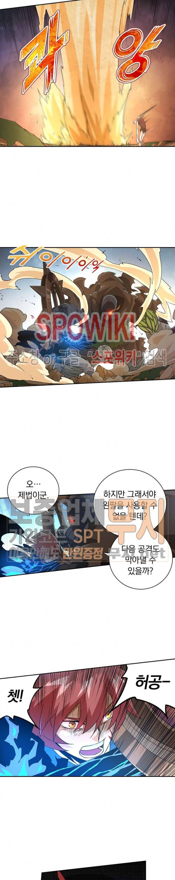 무권 94화 12