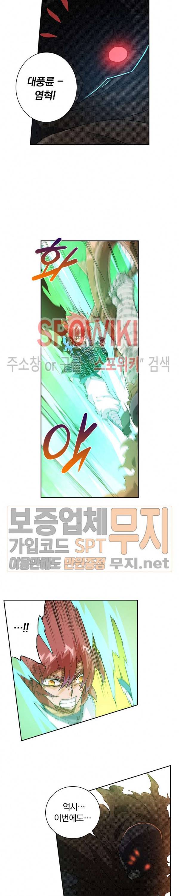 무권 94화 13