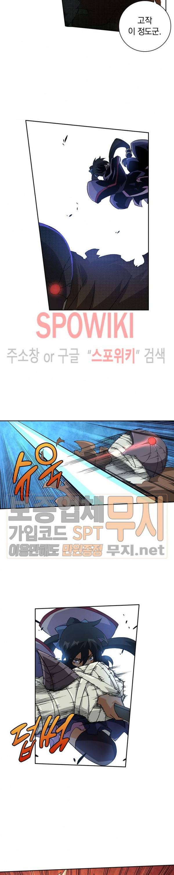 무권 94화 14