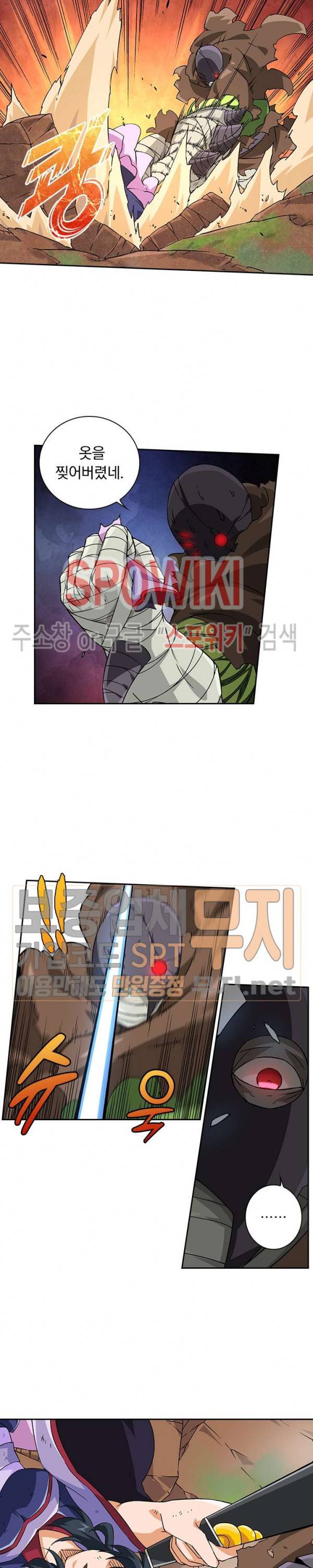무권 94화 15
