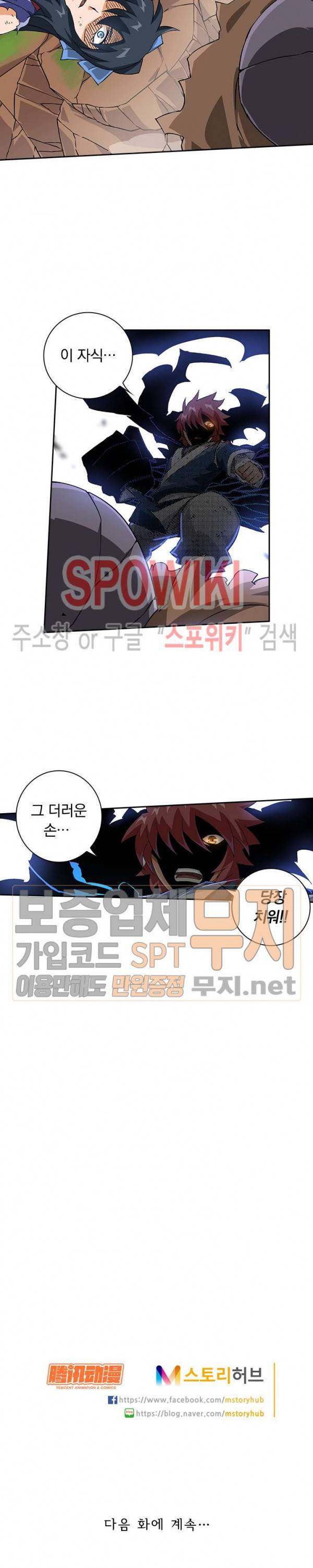 무권 94화 16