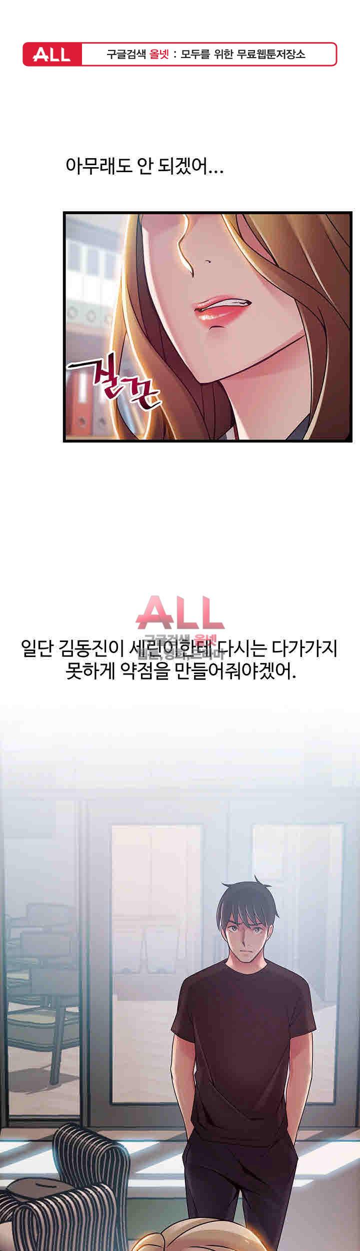 약점 57화 1