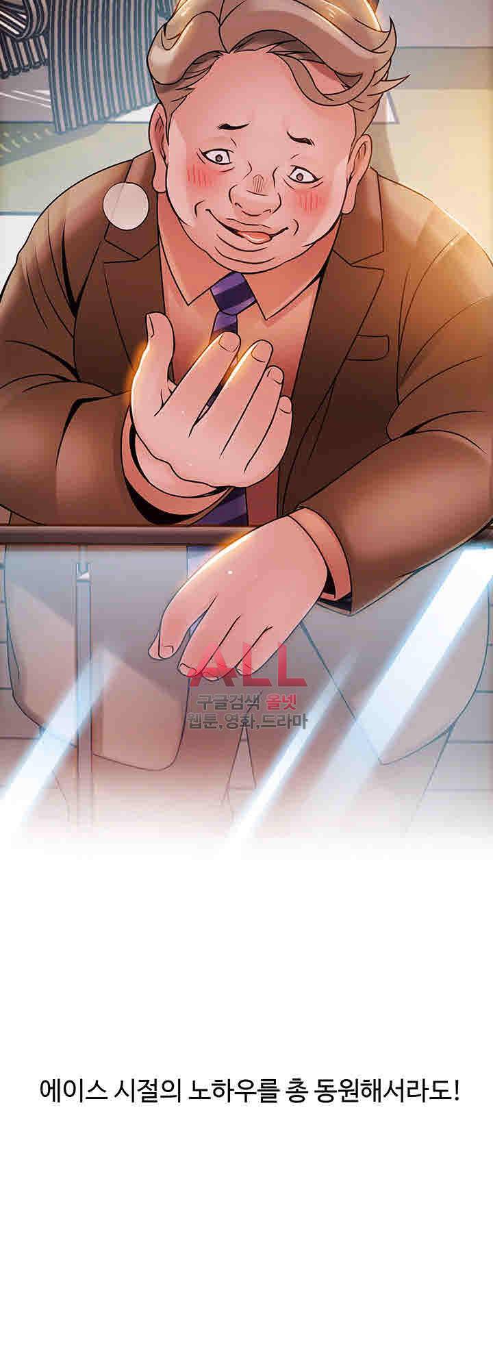약점 57화 2
