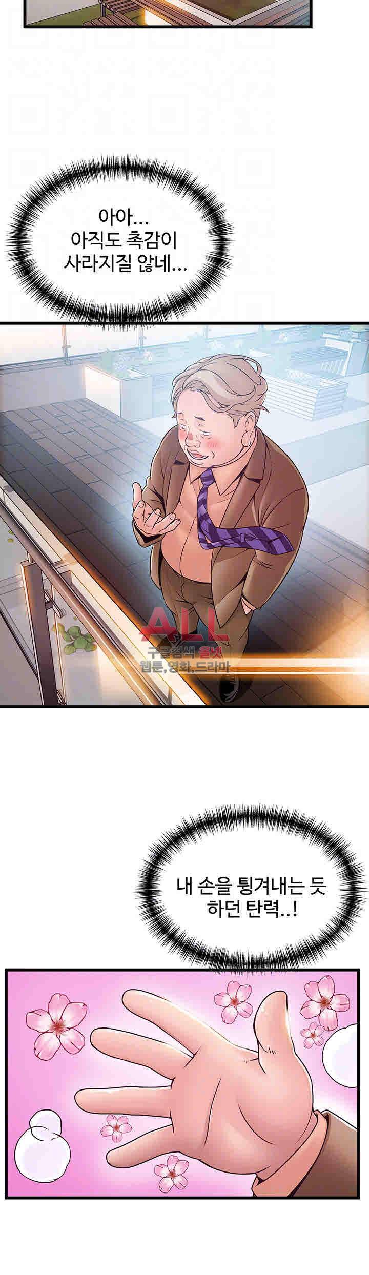 약점 57화 4