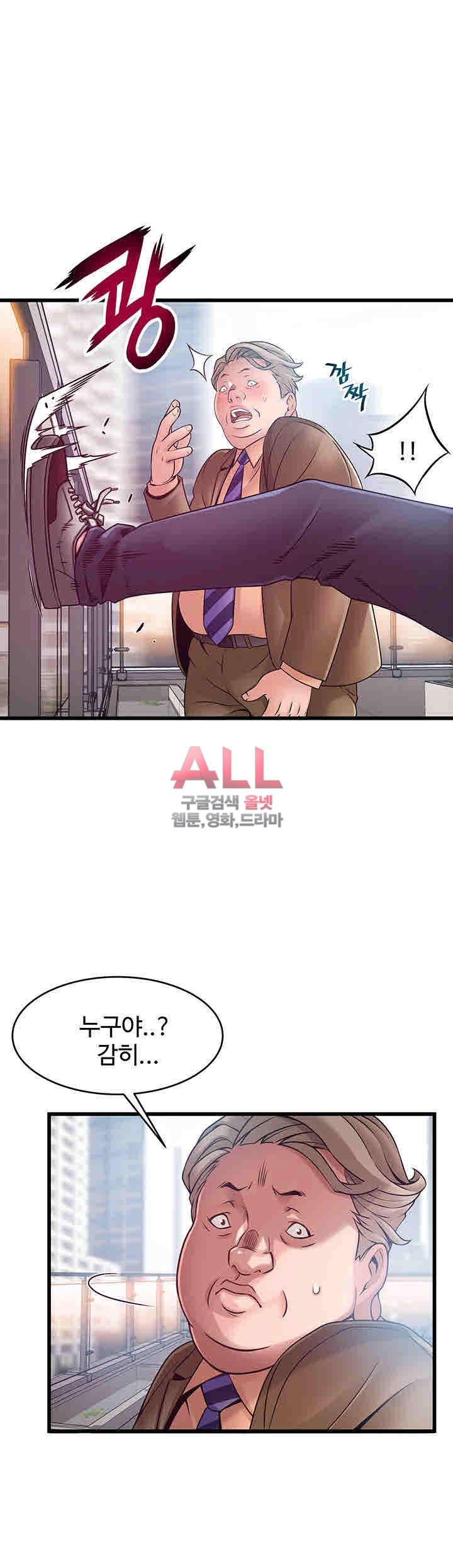 약점 57화 6