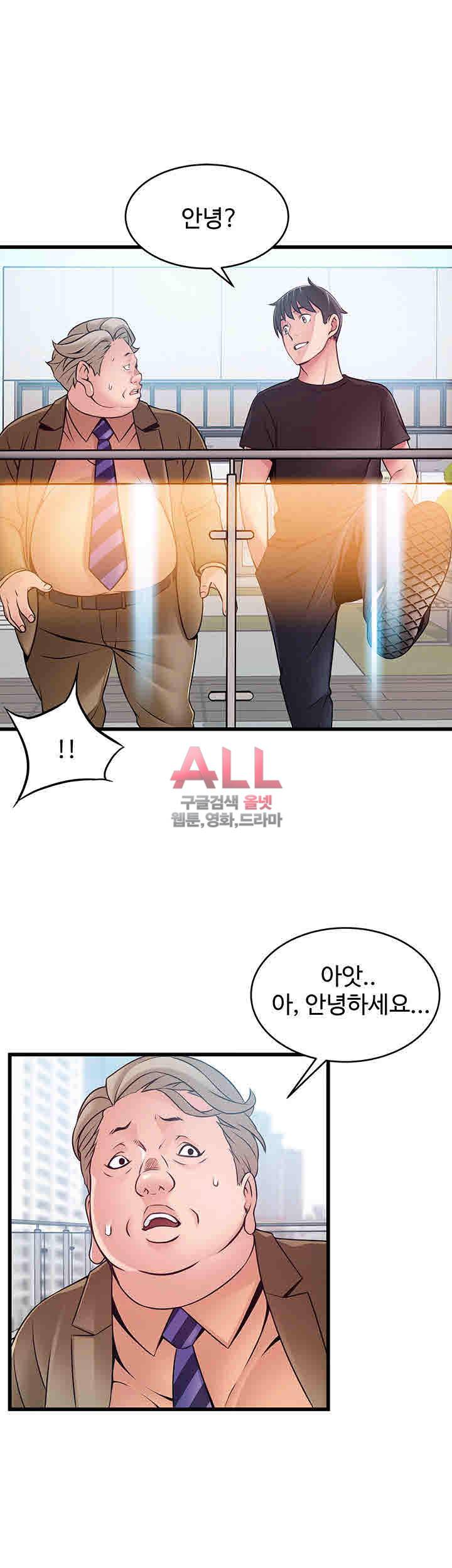 약점 57화 7