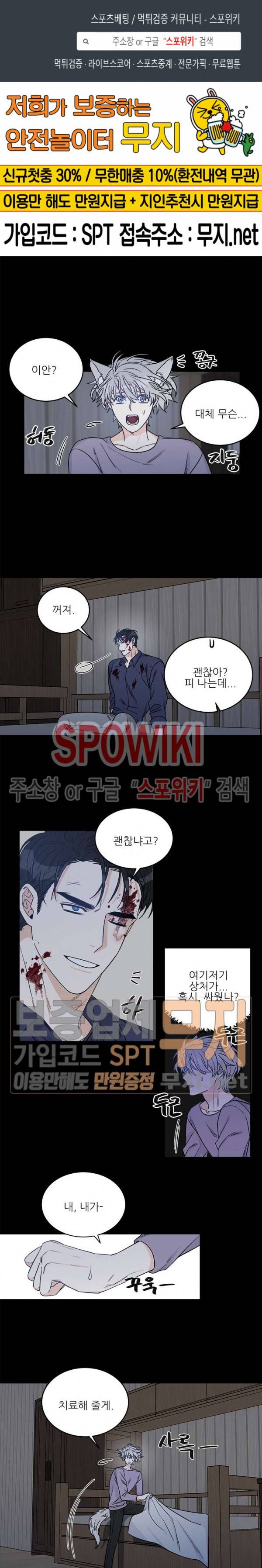 체이스 더 드래곤 8화 1