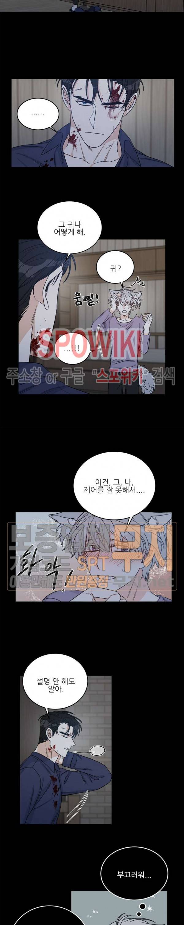 체이스 더 드래곤 8화 2