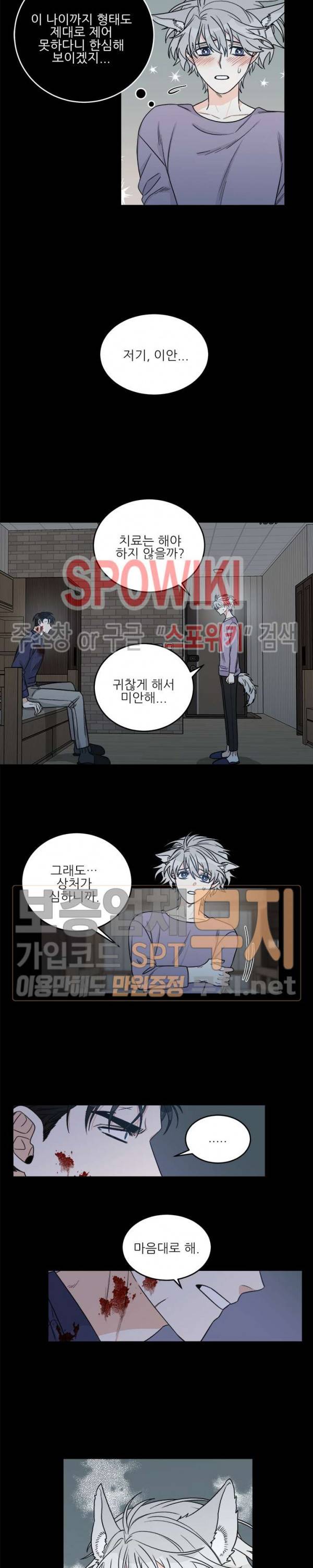 체이스 더 드래곤 8화 3