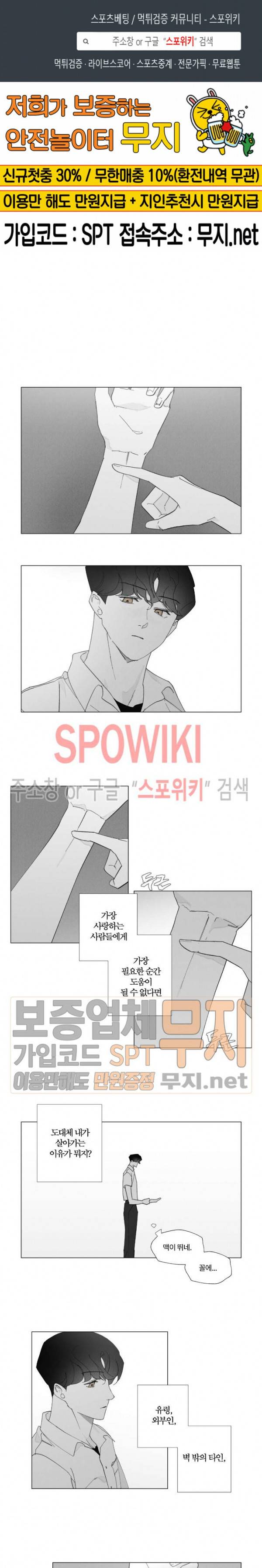 진솔한 세계 35화 1