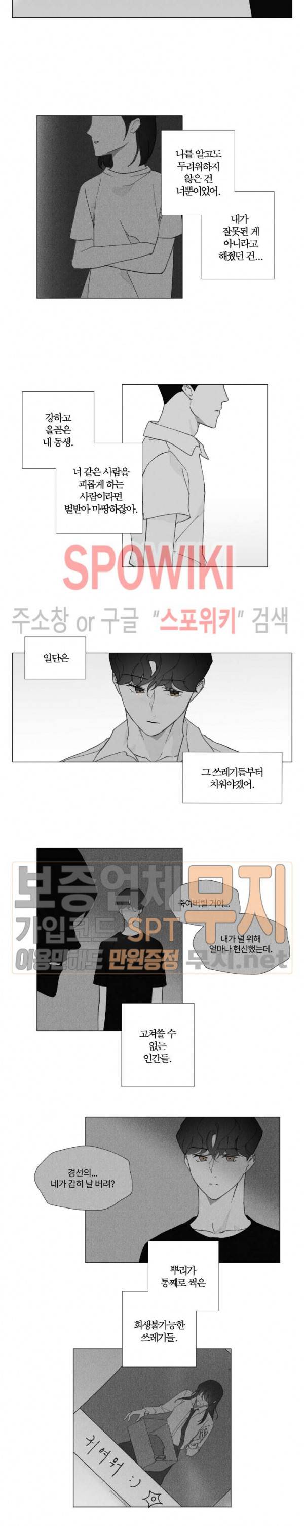 진솔한 세계 35화 3