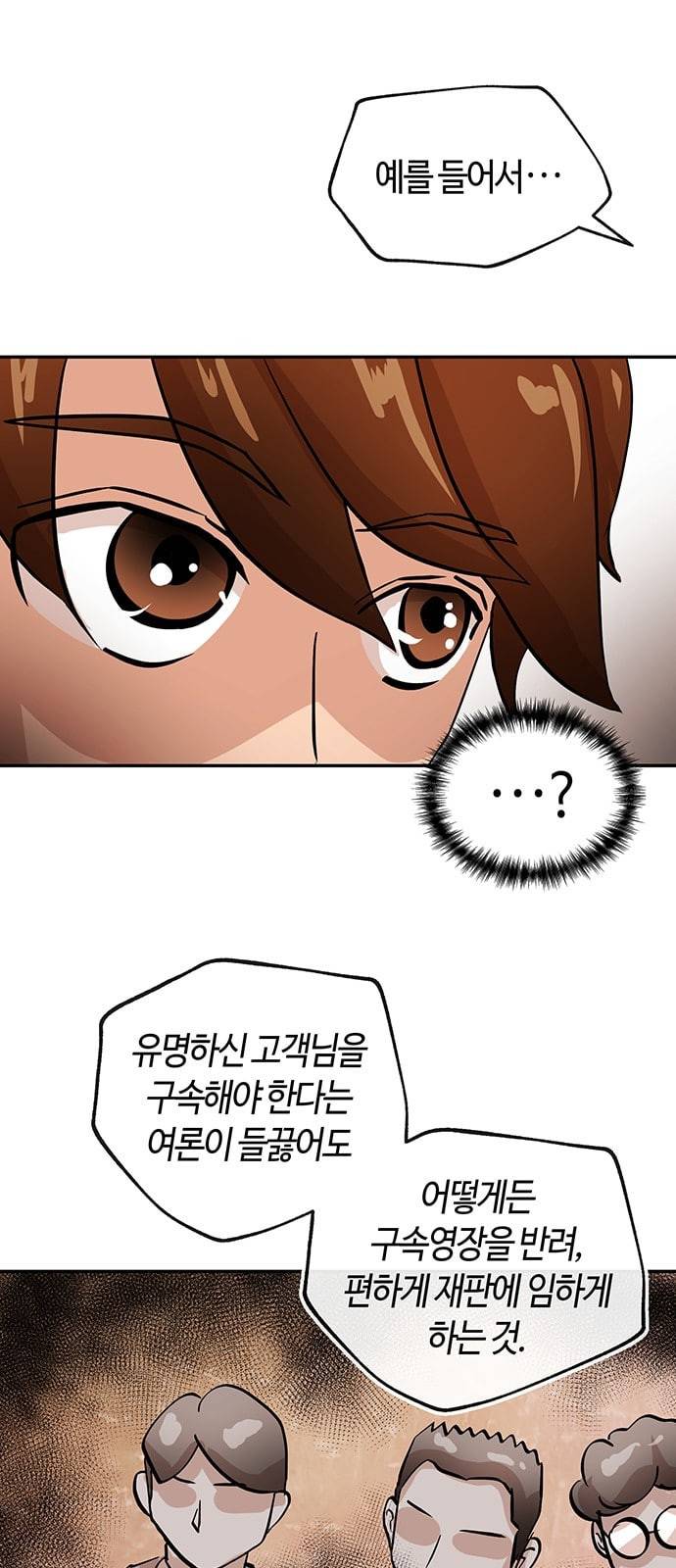 여기 악마가 있어 23 반칙 9