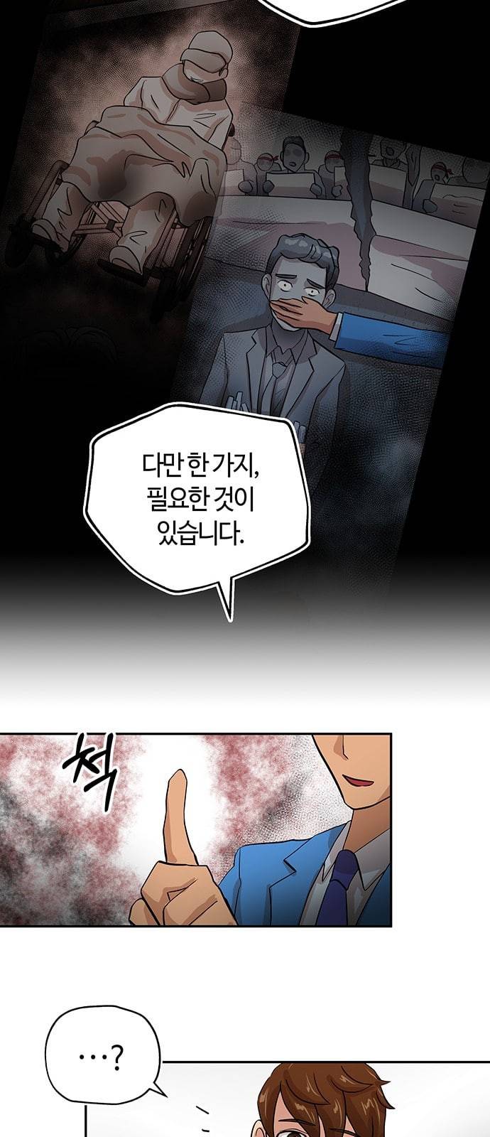여기 악마가 있어 23 반칙 22