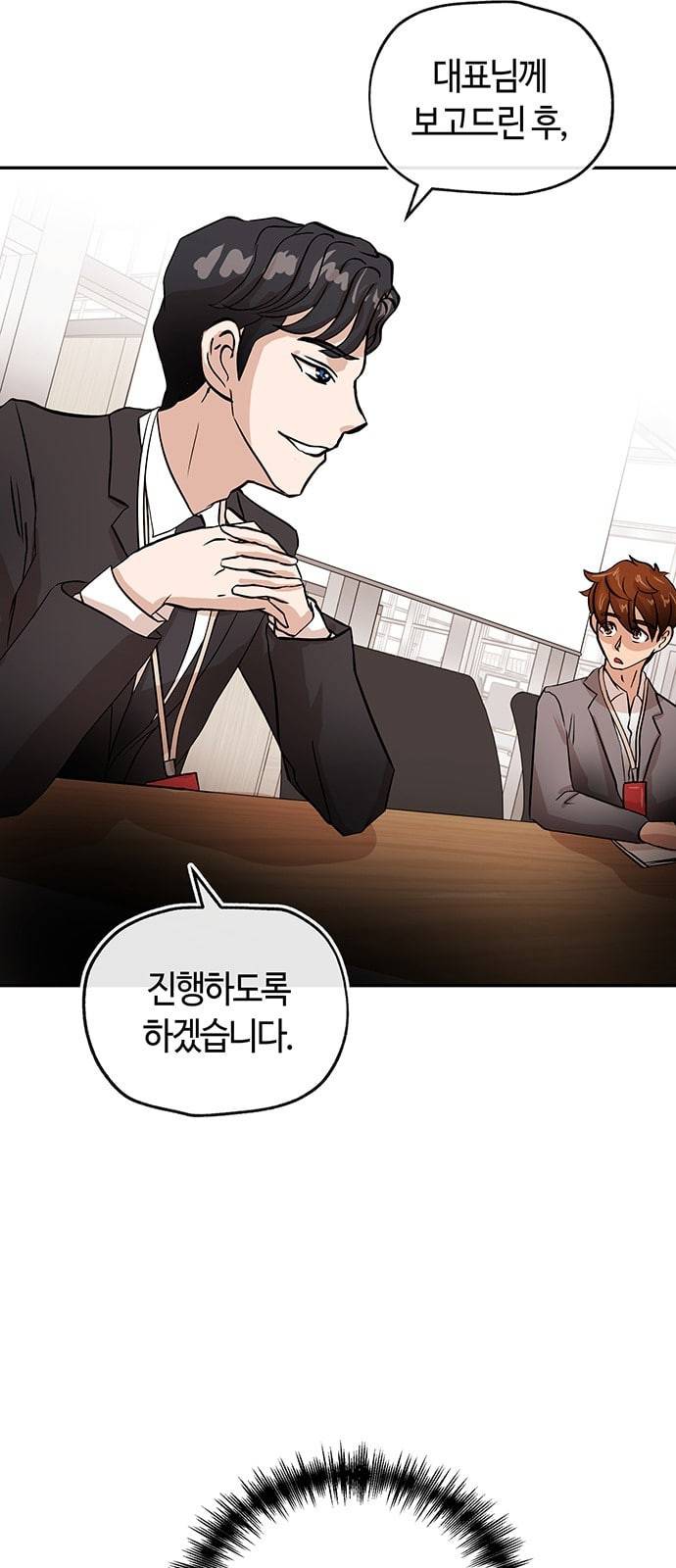 여기 악마가 있어 23 반칙 29