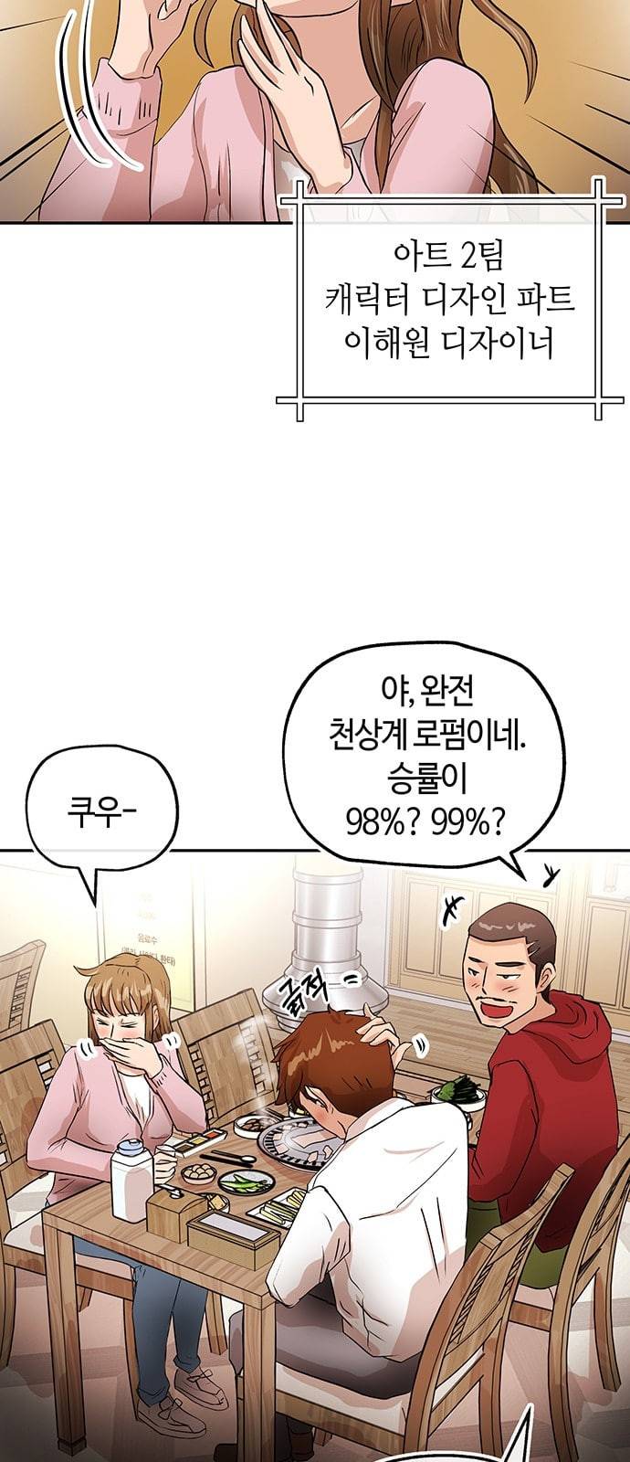 여기 악마가 있어 23 반칙 33
