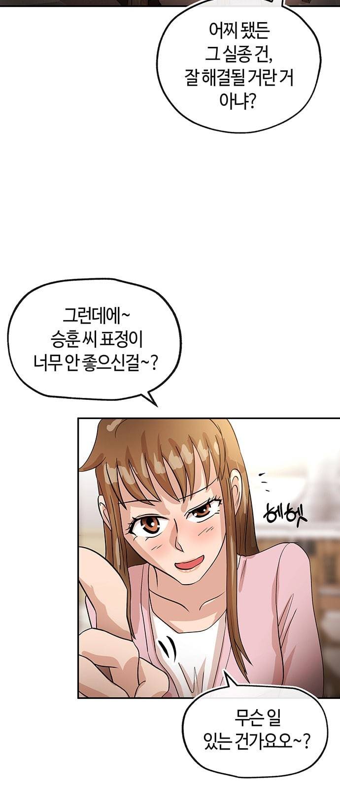여기 악마가 있어 23 반칙 34