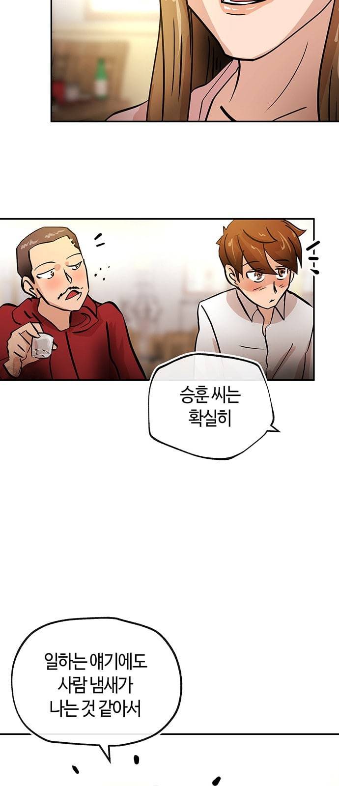 여기 악마가 있어 23 반칙 40