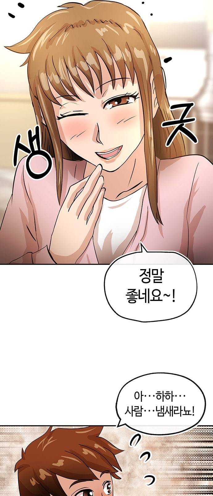 여기 악마가 있어 23 반칙 41