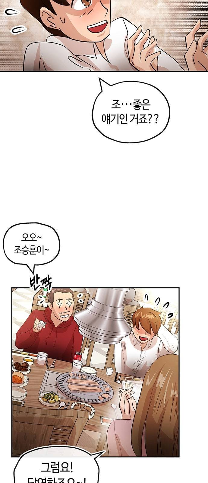 여기 악마가 있어 23 반칙 42