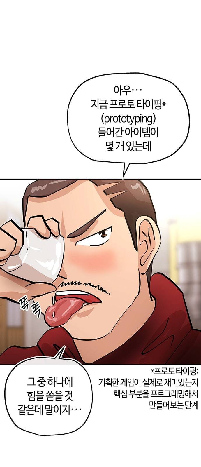 여기 악마가 있어 23 반칙 48