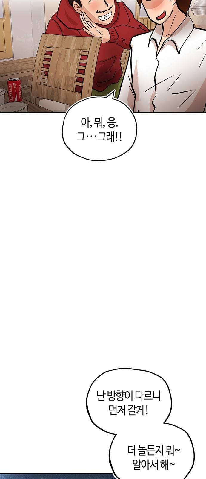 여기 악마가 있어 23 반칙 57