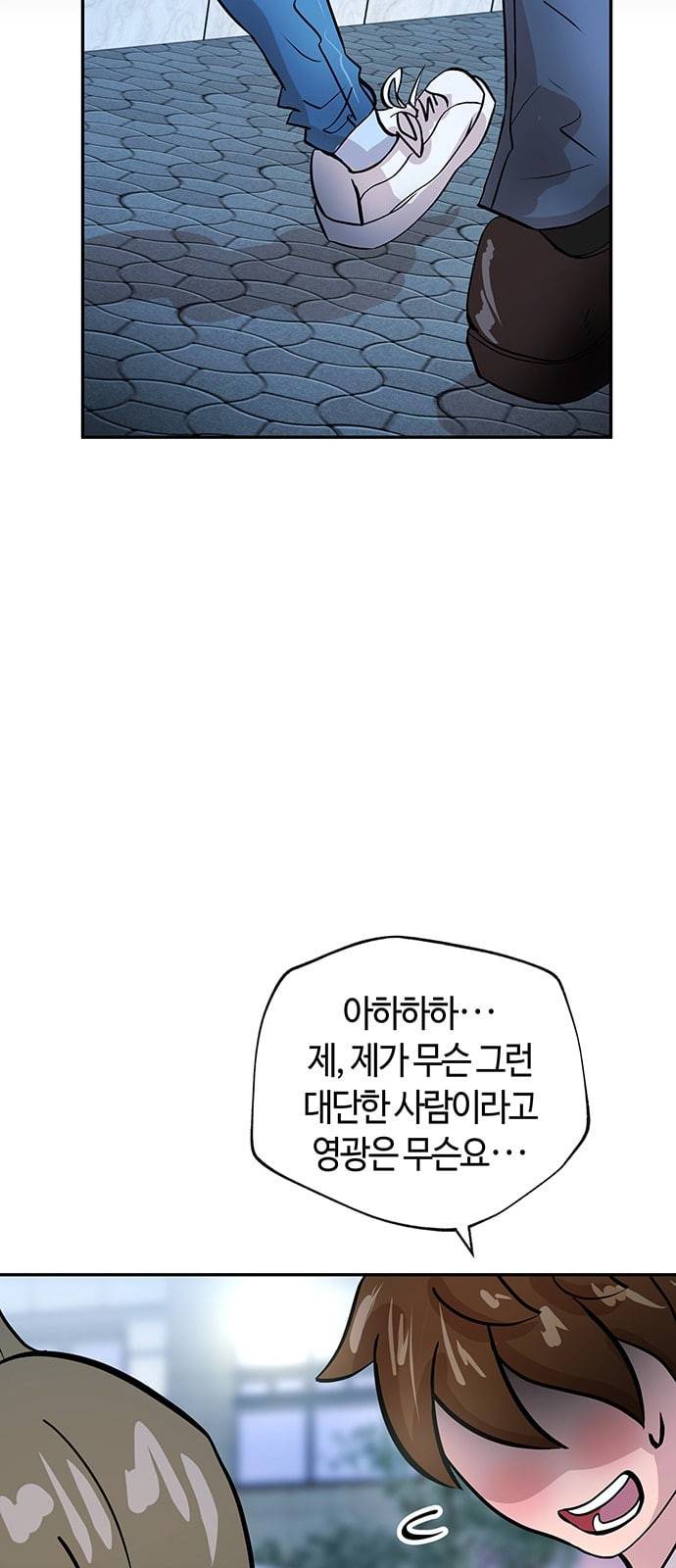 여기 악마가 있어 23 반칙 63