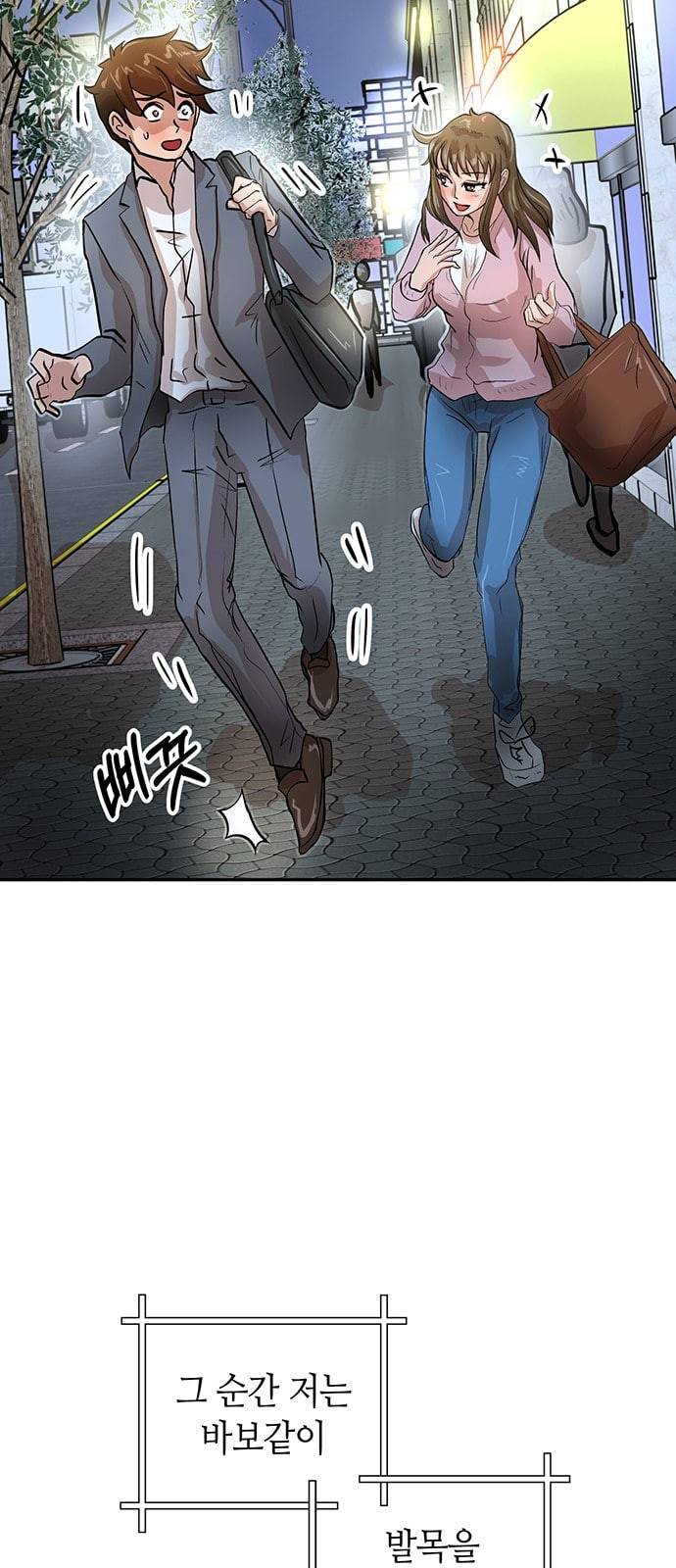 여기 악마가 있어 23 반칙 67