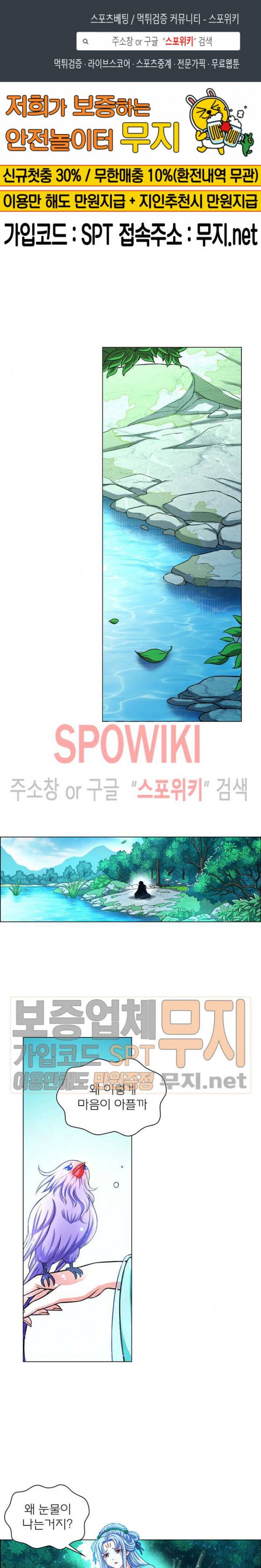 신으로 태어났습니다 166화 1