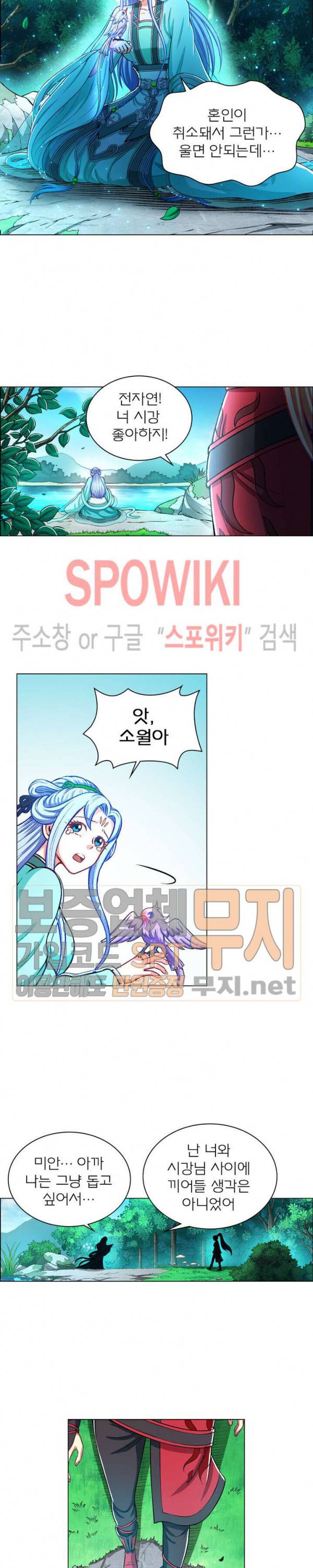 신으로 태어났습니다 166화 2