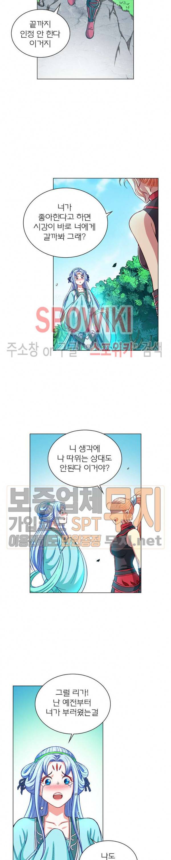 신으로 태어났습니다 166화 3